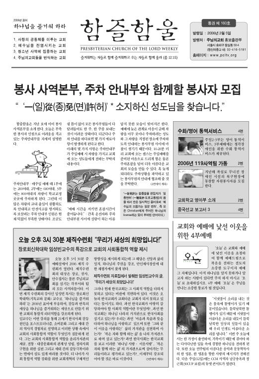 함즐함울 160호