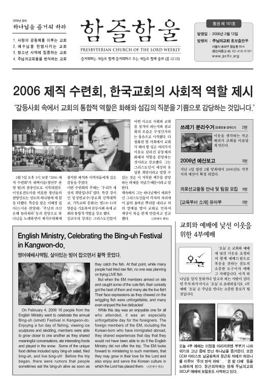 함즐함울 161호