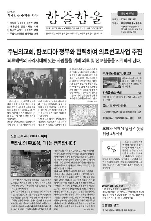 함즐함울 162호