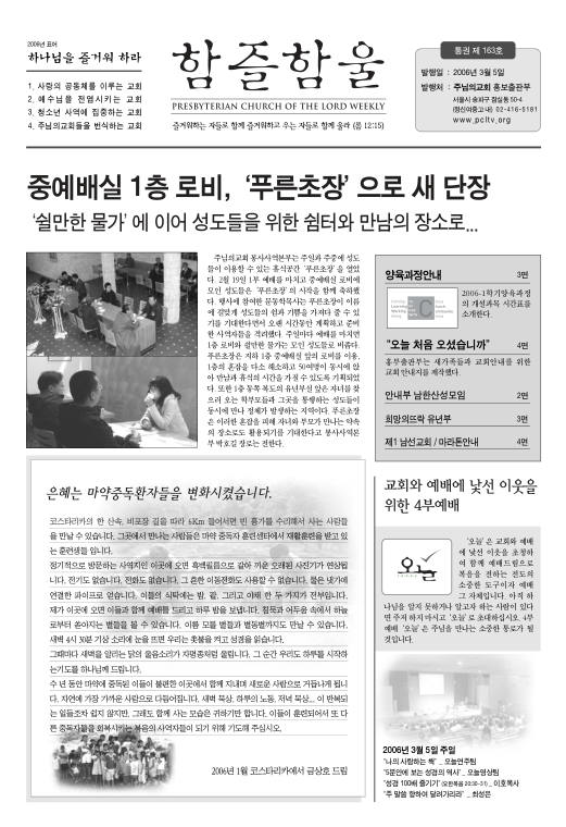 함즐함울 163호