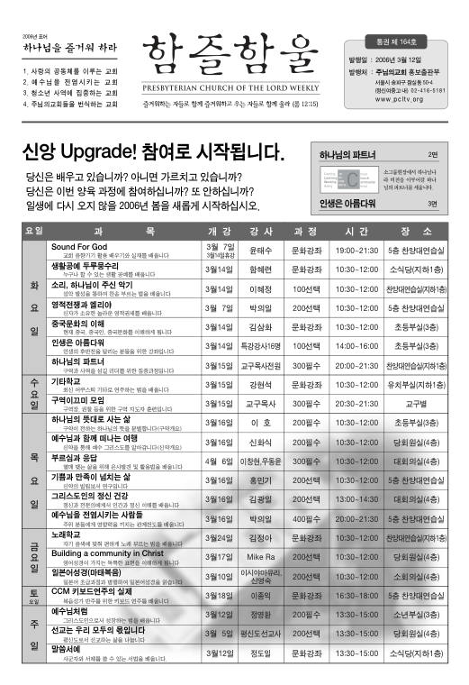 함즐함울 164호