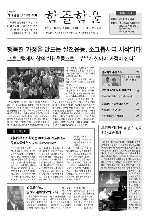 함즐함울 165호
