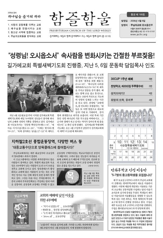 함즐함울 168호