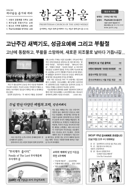 함즐함울 169호