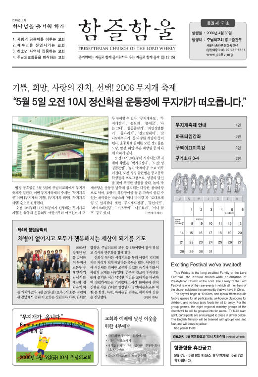 함즐함울 171호