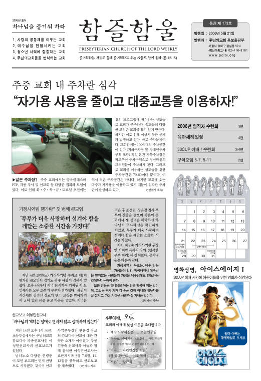 함즐함울 173호