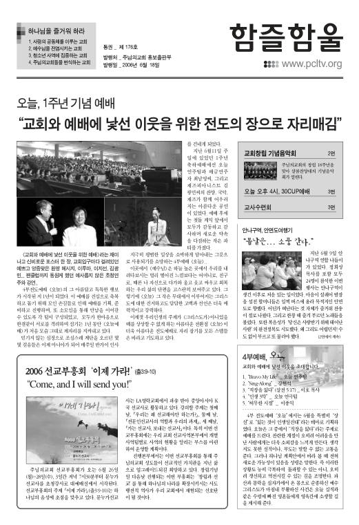 함즐함울 176호