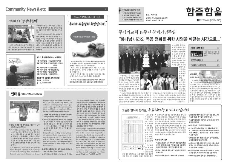 함즐함울 178호