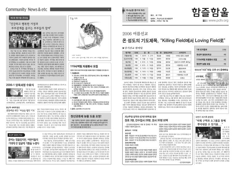 함즐함울 179호