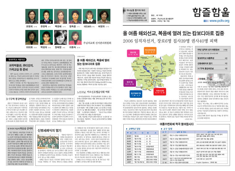 함즐함울 180호