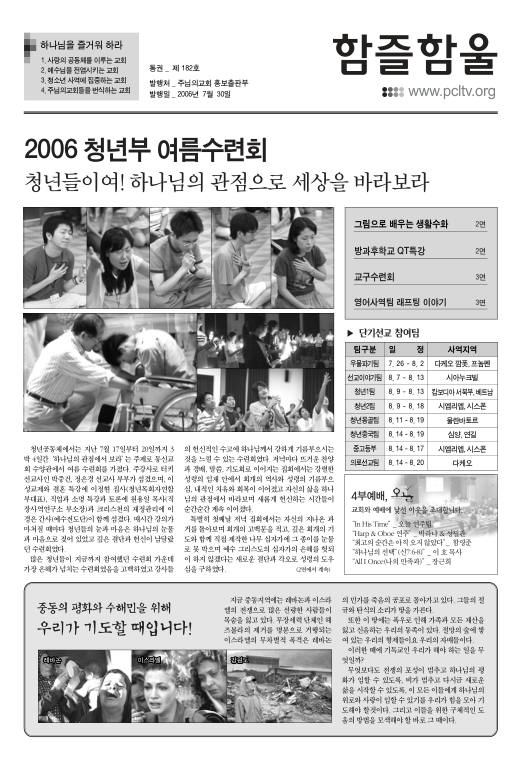 함즐함울 182호
