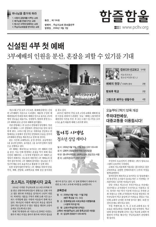 함즐함울 184호