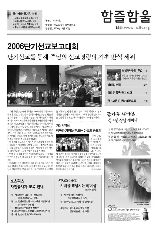 함즐함울 185호