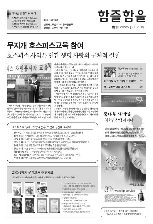 함즐함울 186호