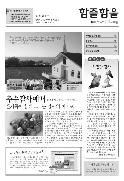 함즐함울 191호