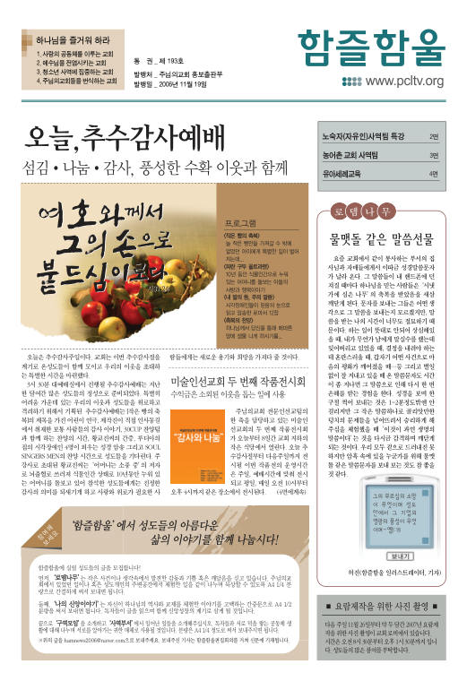 함즐함울 193호