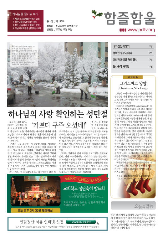 함즐함울 198호