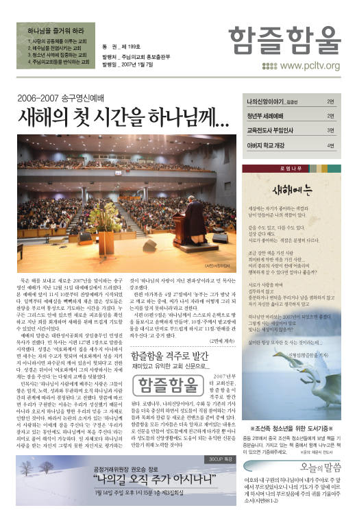 함즐함울 199호