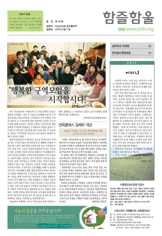 함즐함울 203호