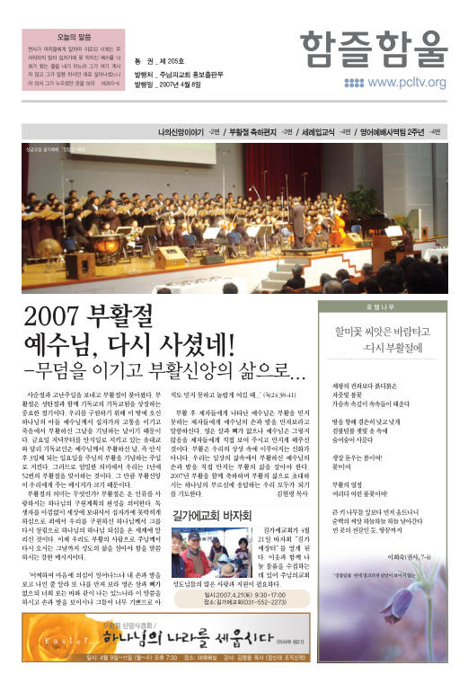 함즐함울 205호