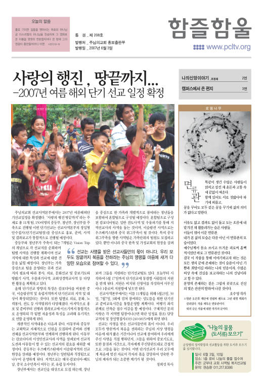 함즐함울 208호
