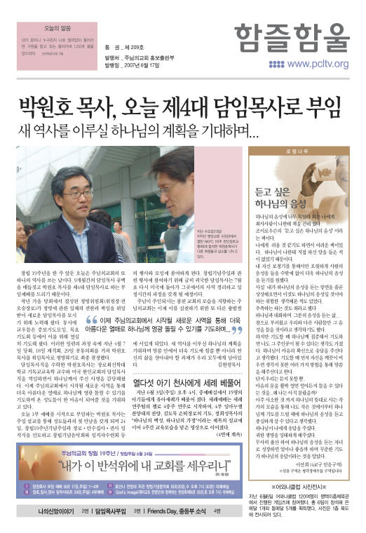 함즐함울 209호