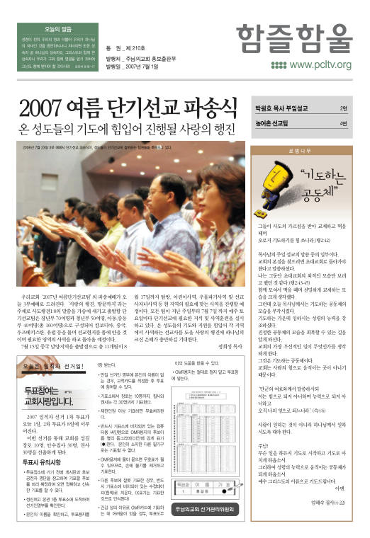함즐함울 210호