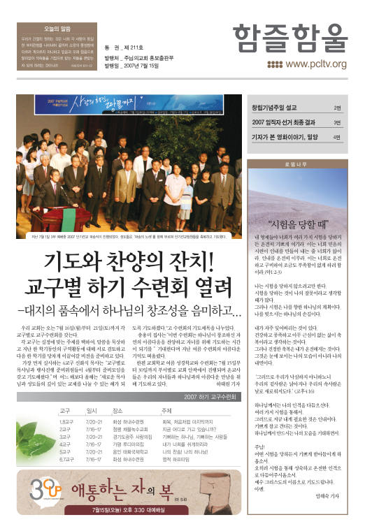 함즐함울 211호