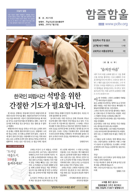 함즐함울 212호