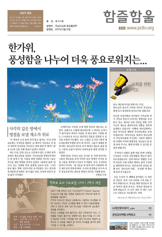 함즐함울 214호