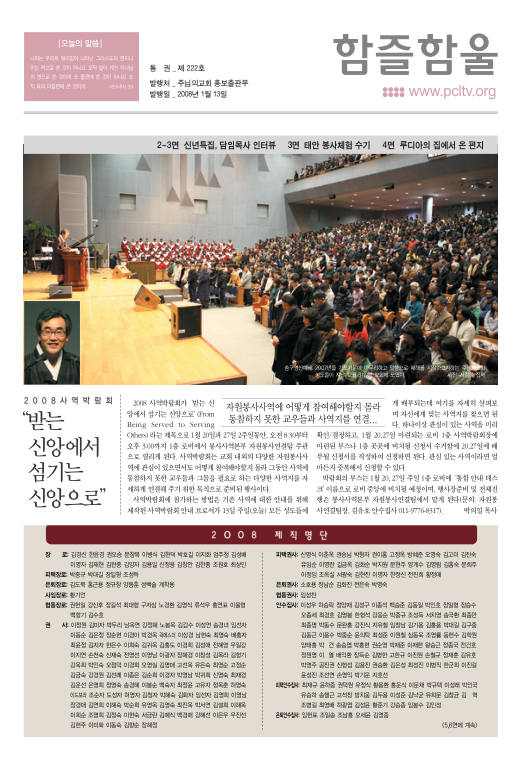 함즐함울 222호