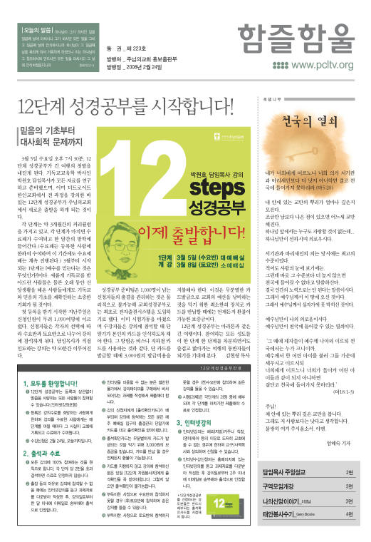 함즐함울 223호