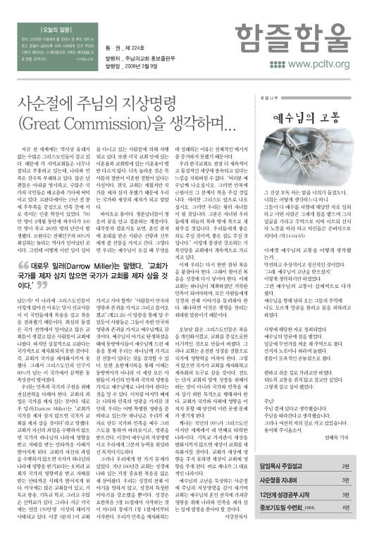함즐함울 224호
