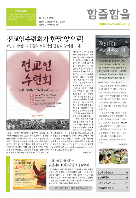 함즐함울 230호