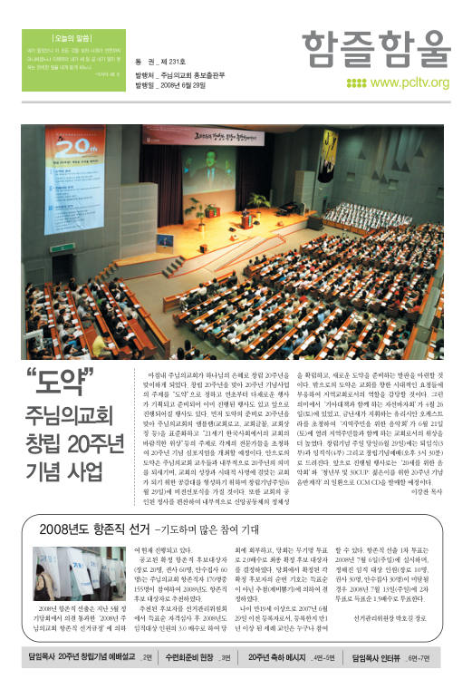 함즐함울 231호