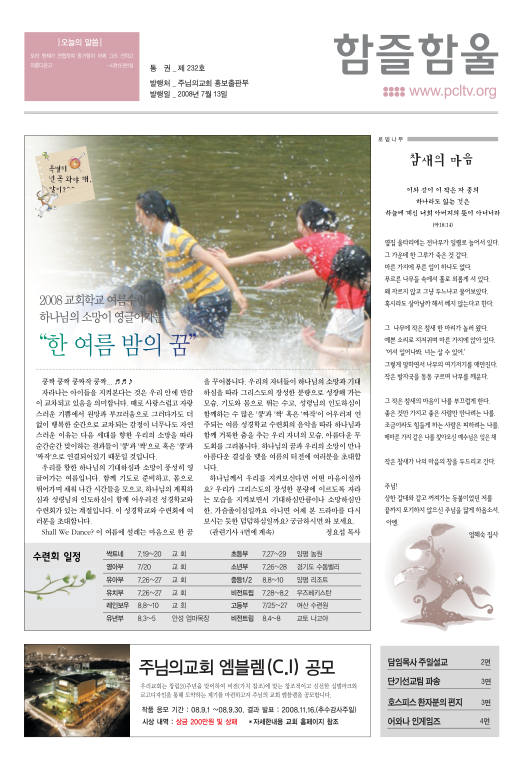 함즐함울 232호