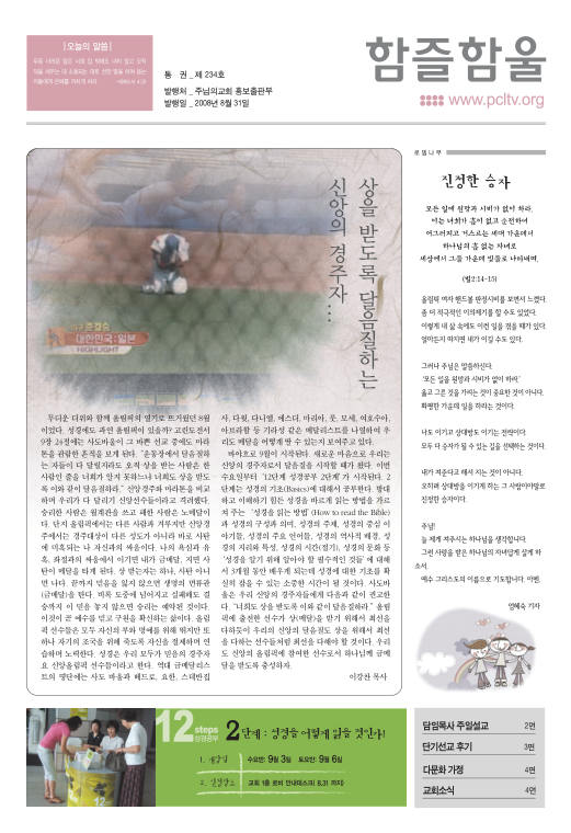 함즐함울 234호
