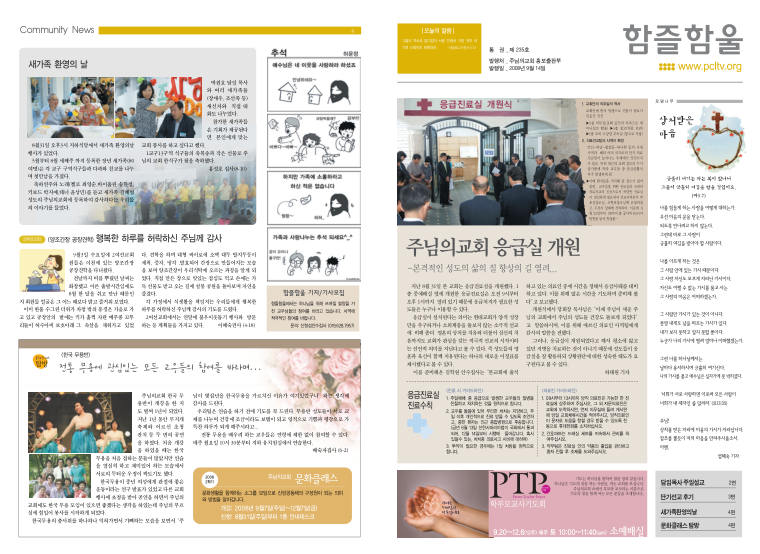 함즐함울 235호