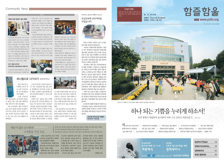 함즐함울 238호