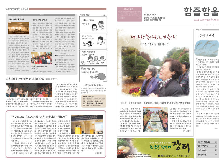 함즐함울 239호