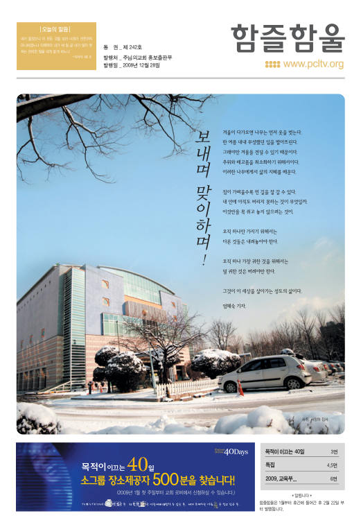 함즐함울 242호