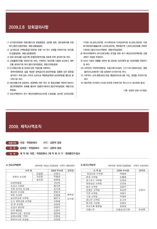함즐함울 243호