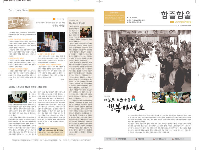 함즐함울 249호