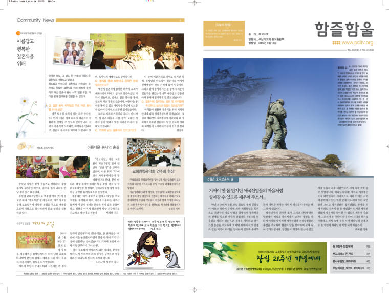 함즐함울 250호