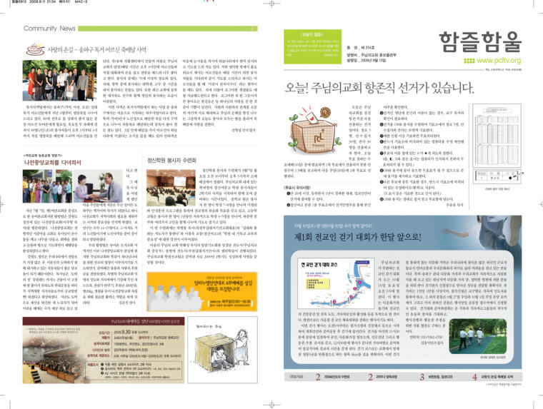 함즐함울 254호