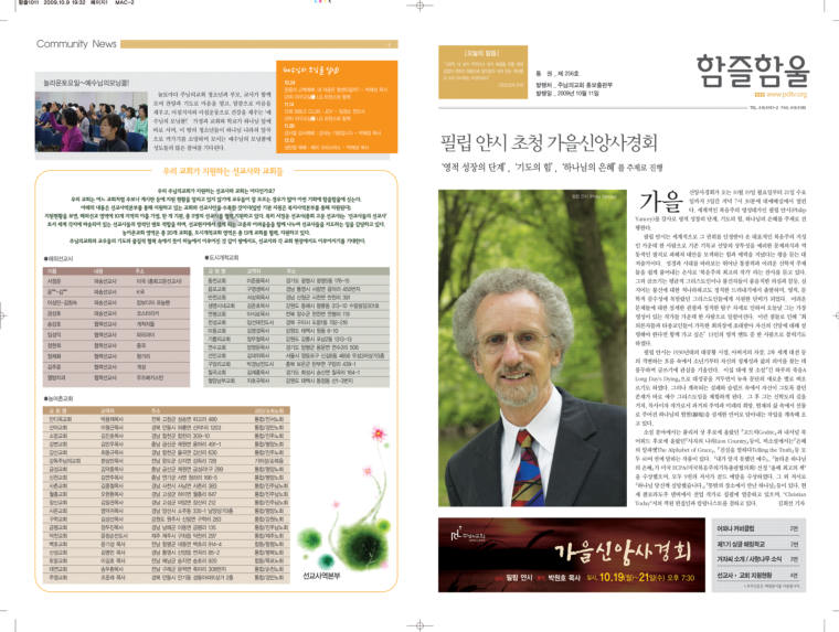 함즐함울 256호