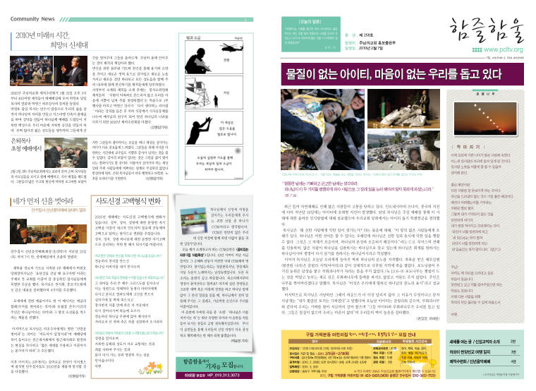 함즐함울 258호