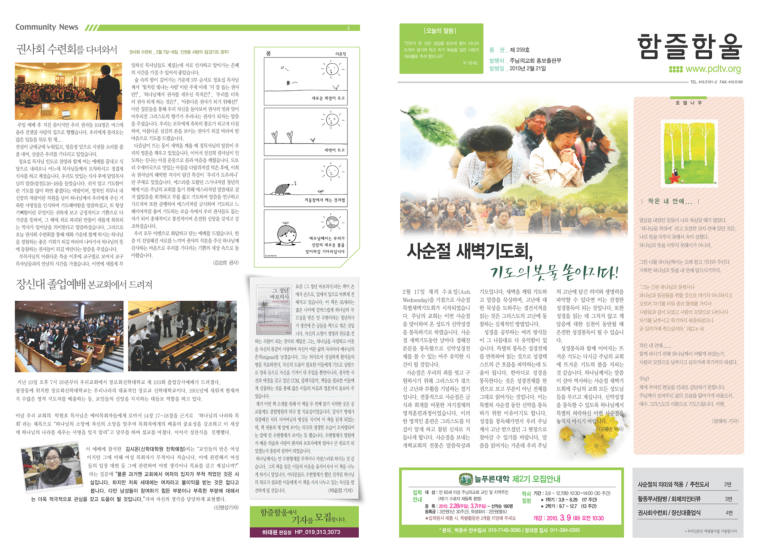 함즐함울 259호