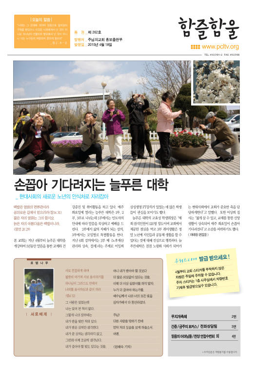 함즐함울 262호