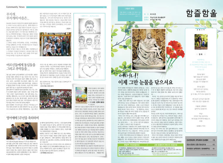 함즐함울 264호